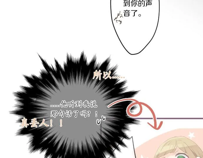 第50话 送达前 第77页
