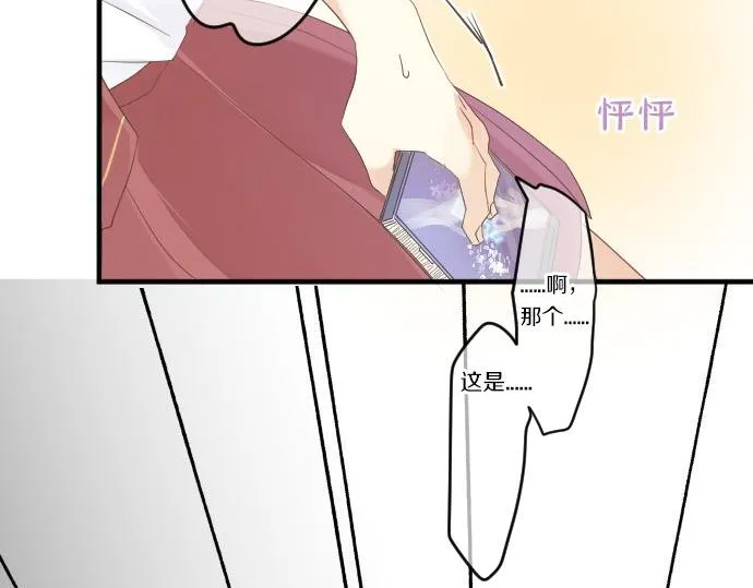 第50话 送达前 第79页
