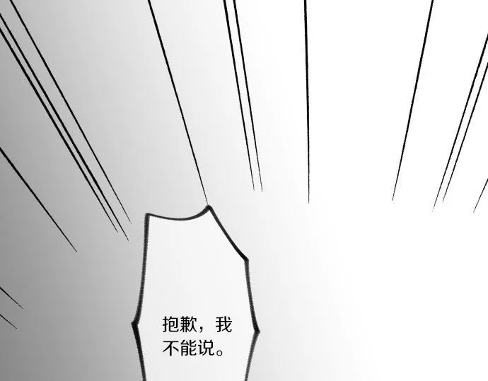 第50话 送达前 第80页