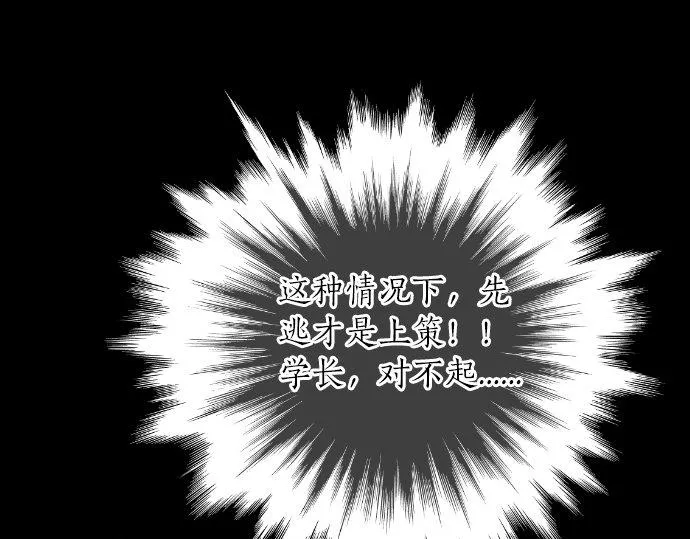 第50话 送达前 第84页