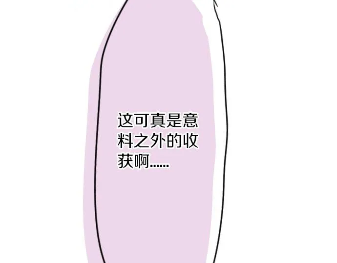 第50话 送达前 第97页