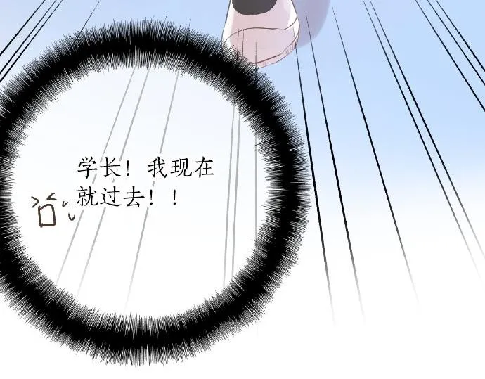 第51话 给清家学长 第15页
