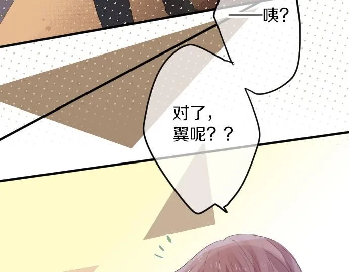 第52话 未送达 第53页