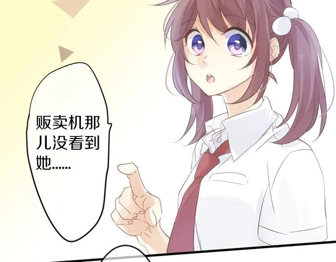 第52话 未送达 第54页