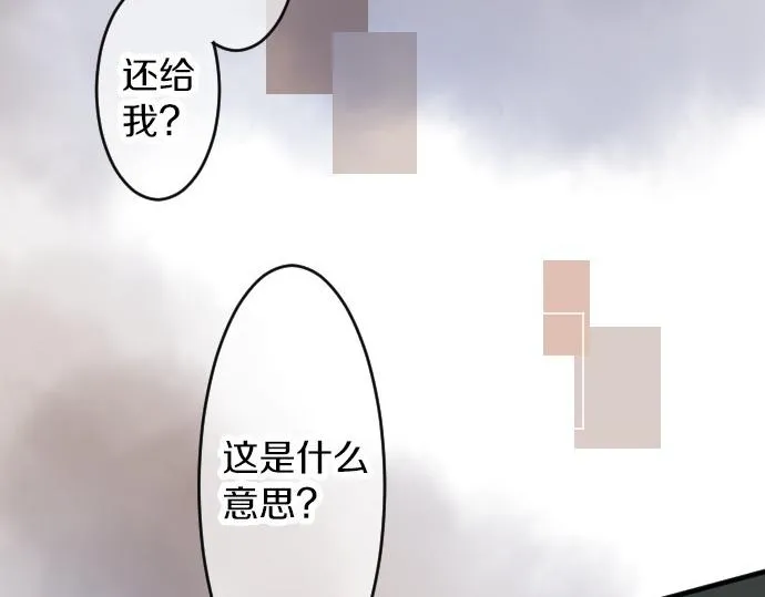 第52话 未送达 第117页