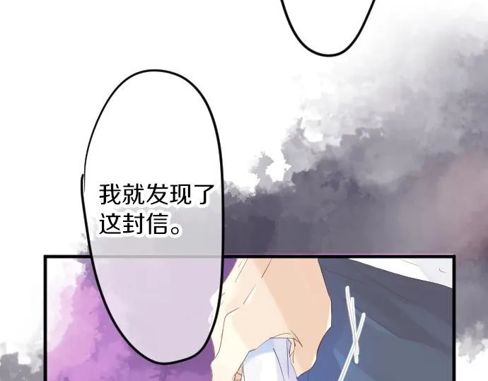 第53话 一起玩吧 第14页