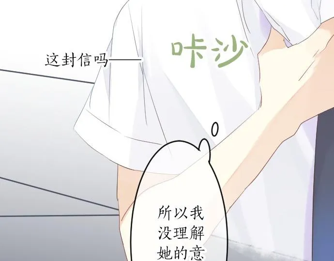 第53话 一起玩吧 第18页
