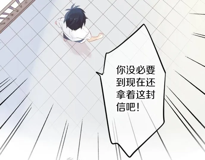 第53话 一起玩吧 第22页