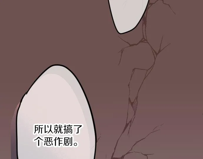 第53话 一起玩吧 第25页