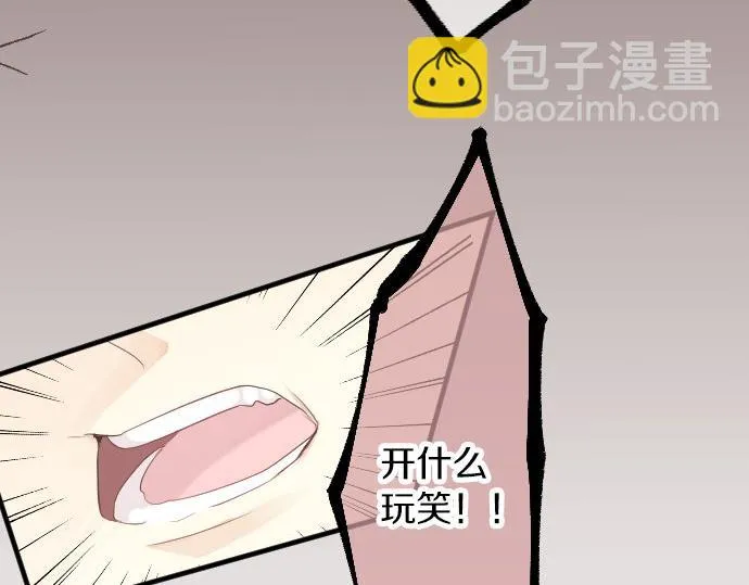 第53话 一起玩吧 第27页