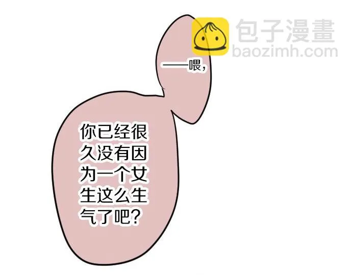 第53话 一起玩吧 第35页