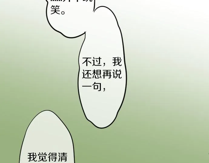 第53话 一起玩吧 第38页