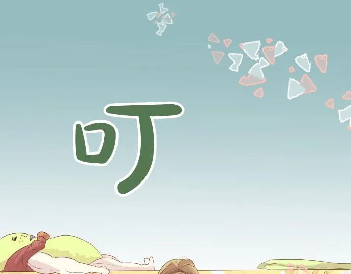 第53话 一起玩吧 第48页