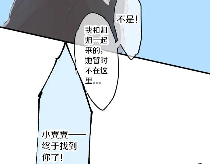 第53话 一起玩吧 第91页