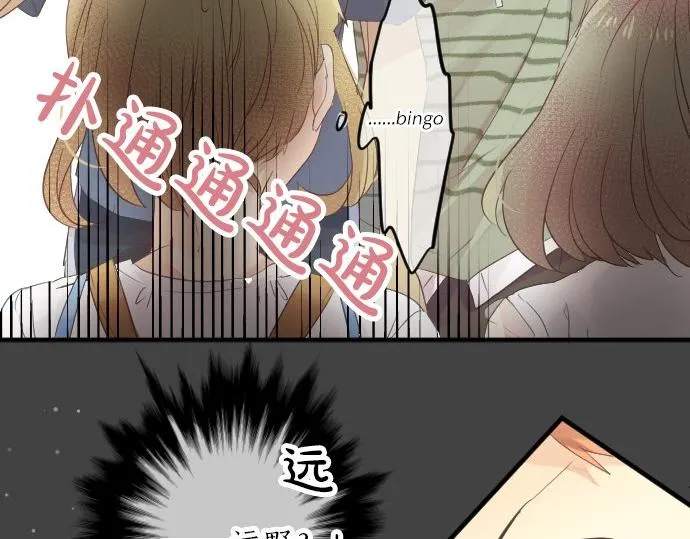 第53话 一起玩吧 第102页