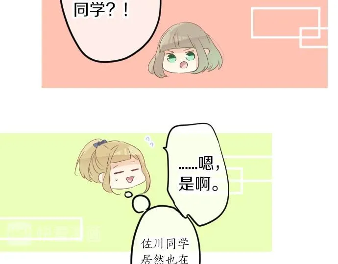 第53话 一起玩吧 第105页