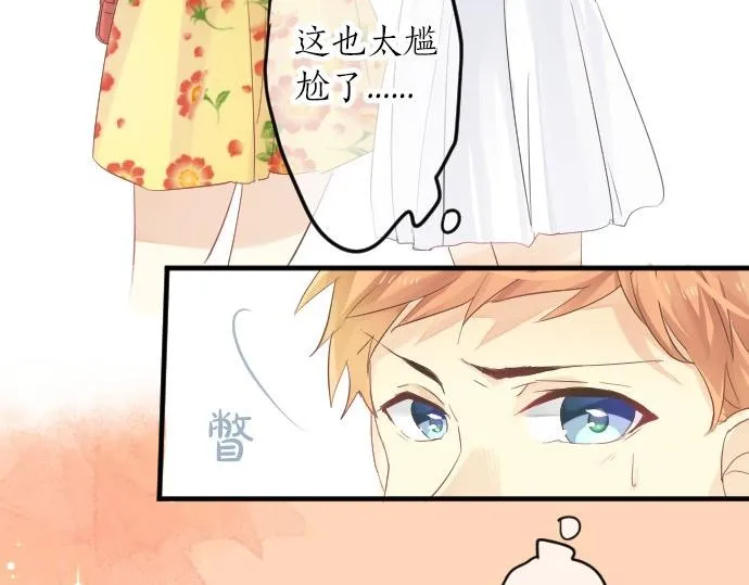第53话 一起玩吧 第109页