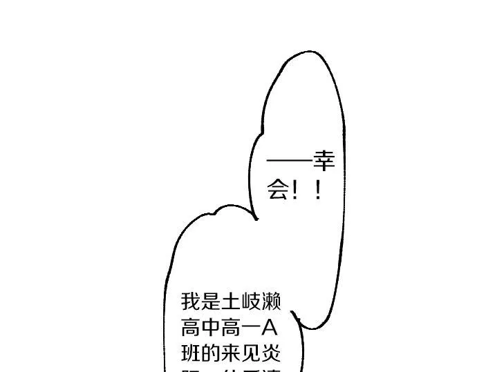 第53话 一起玩吧 第113页