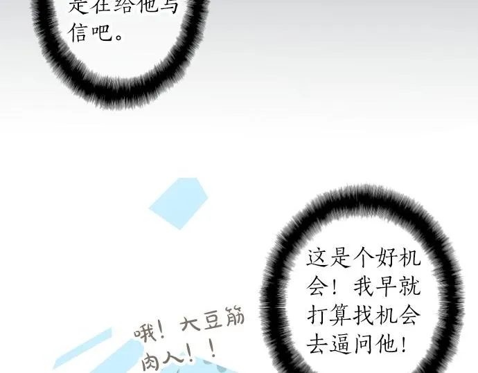 第53话 一起玩吧 第120页