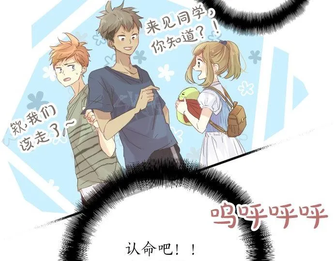 第53话 一起玩吧 第121页