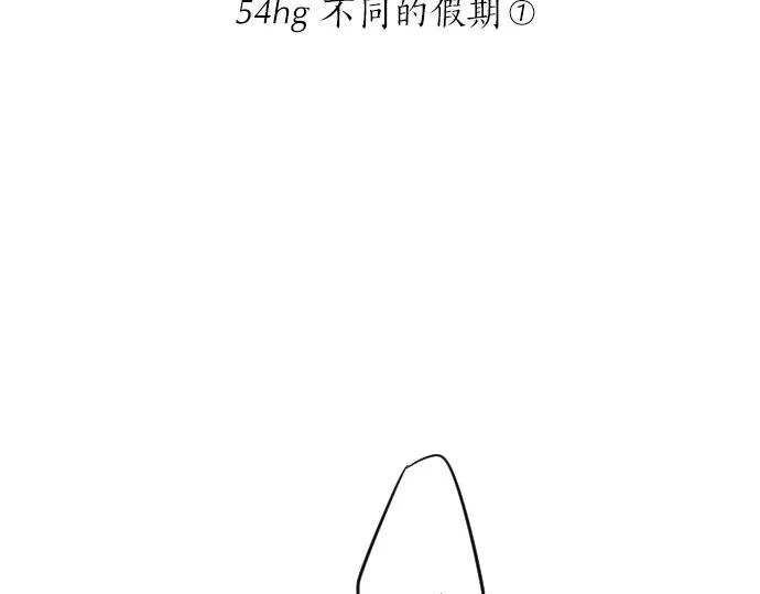 第54话 不同的假期（1） 第20页