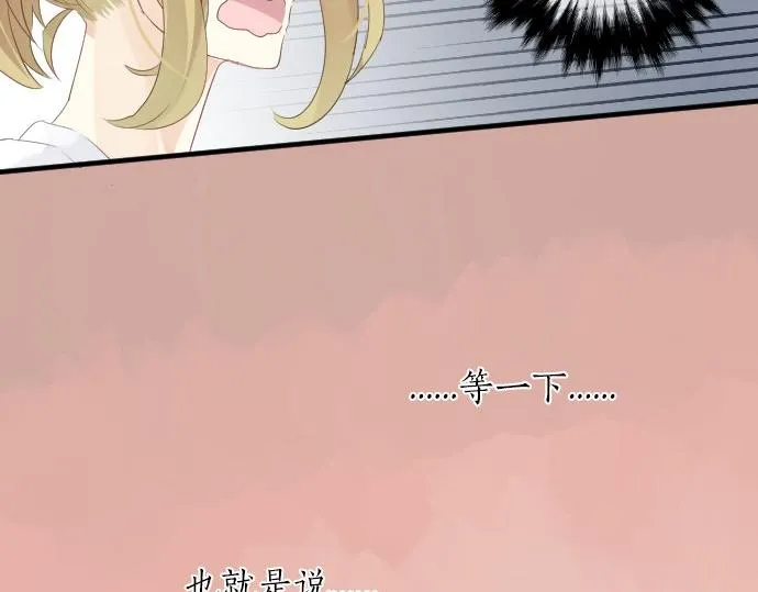 第54话 不同的假期（1） 第26页