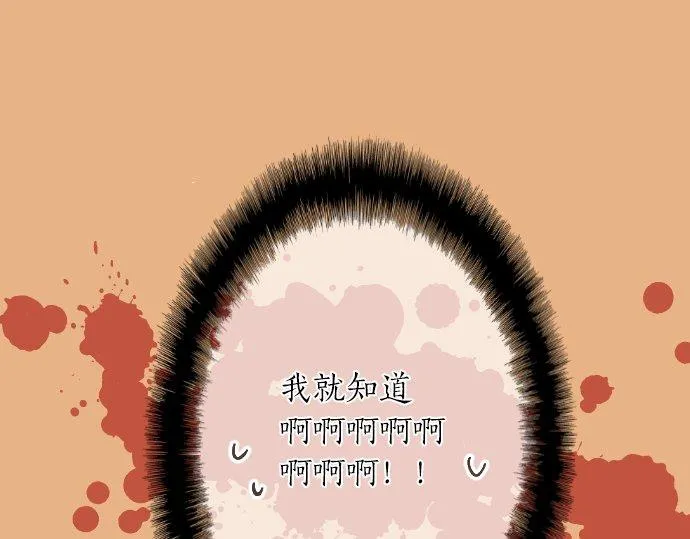 第54话 不同的假期（1） 第30页