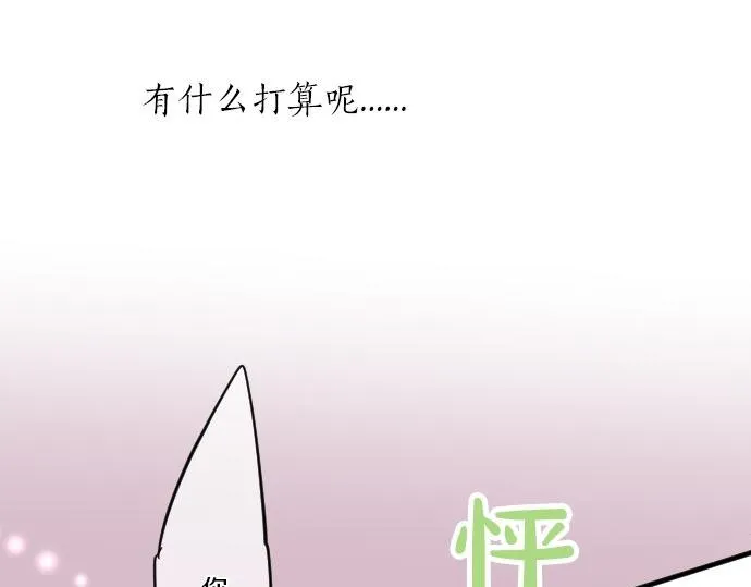 第54话 不同的假期（1） 第41页