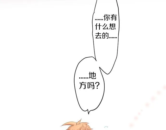 第54话 不同的假期（1） 第43页