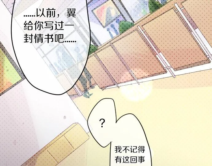 第54话 不同的假期（1） 第81页