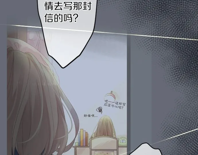 第54话 不同的假期（1） 第86页