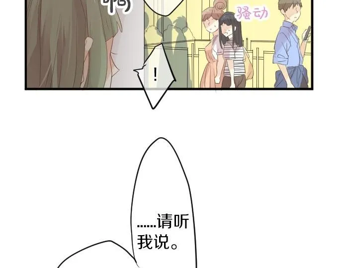 第54话 不同的假期（1） 第92页
