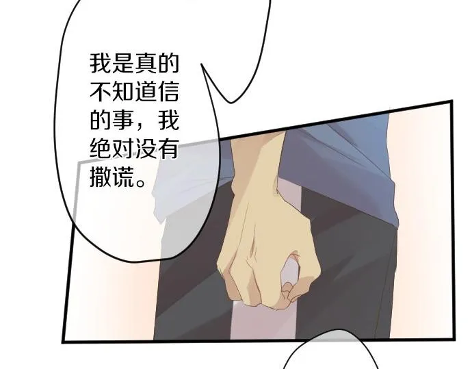 第54话 不同的假期（1） 第93页