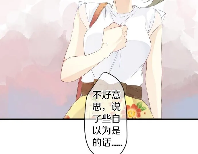 第54话 不同的假期（1） 第96页