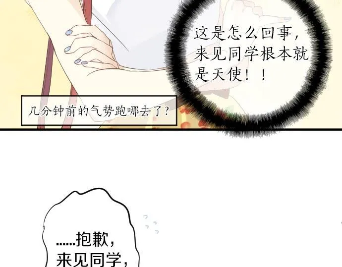 第54话 不同的假期（1） 第102页