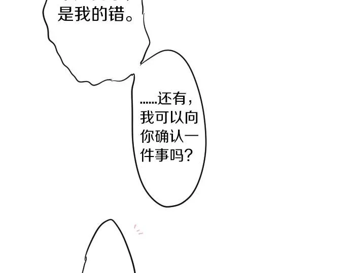 第54话 不同的假期（1） 第103页
