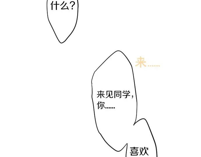 第54话 不同的假期（1） 第104页