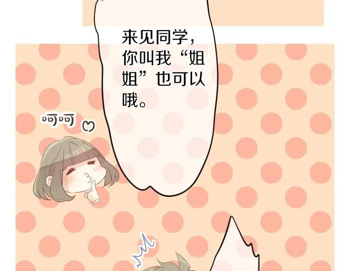 第54话 不同的假期（1） 第108页