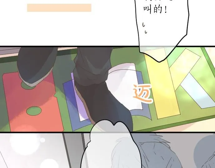 第54话 不同的假期（1） 第110页
