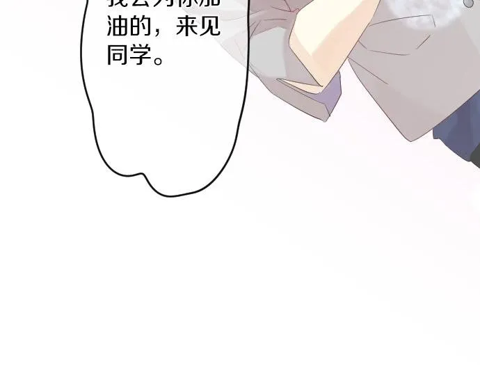 第54话 不同的假期（1） 第116页