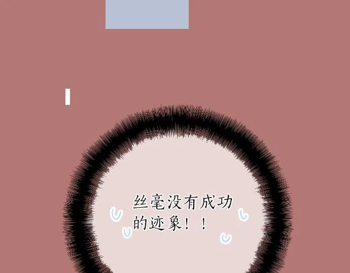 第55话 不同的假期（2） 第13页