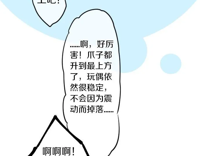 第55话 不同的假期（2） 第27页