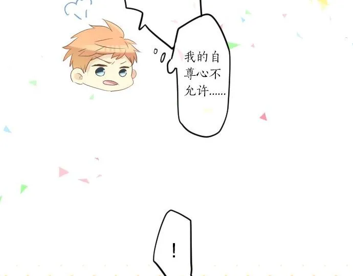 第55话 不同的假期（2） 第38页