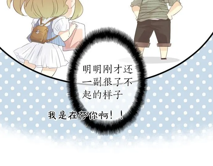 第55话 不同的假期（2） 第57页
