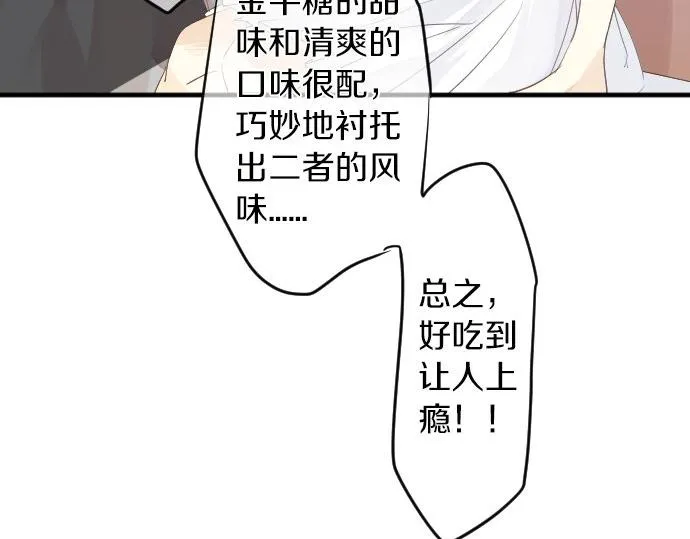 第55话 不同的假期（2） 第80页