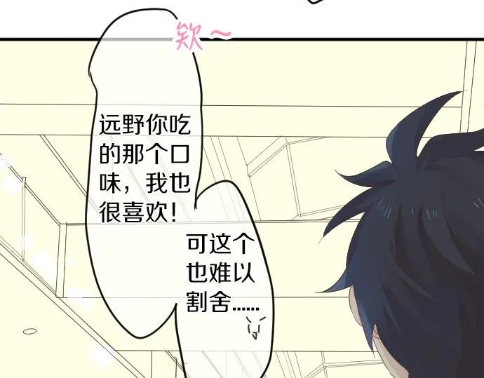 第55话 不同的假期（2） 第81页