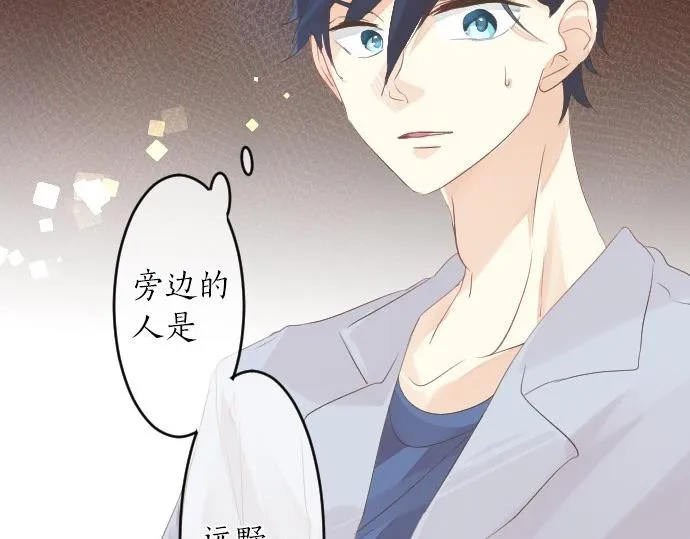 第55话 不同的假期（2） 第88页