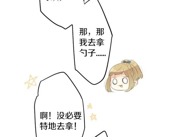 第55话 不同的假期（2） 第91页