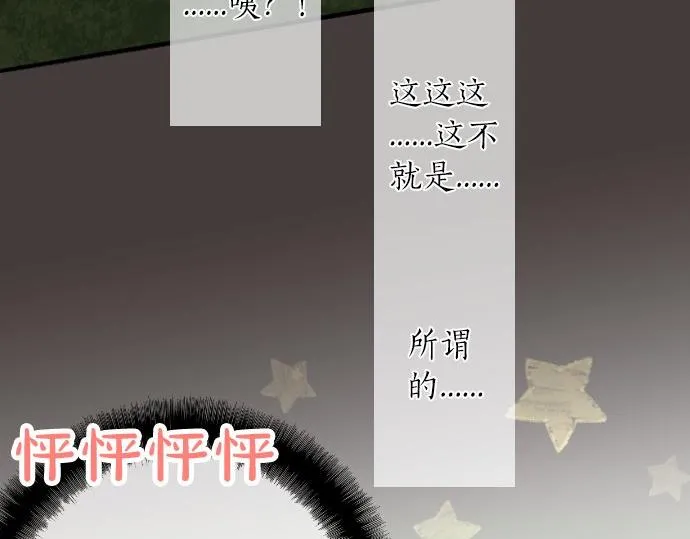 第55话 不同的假期（2） 第98页