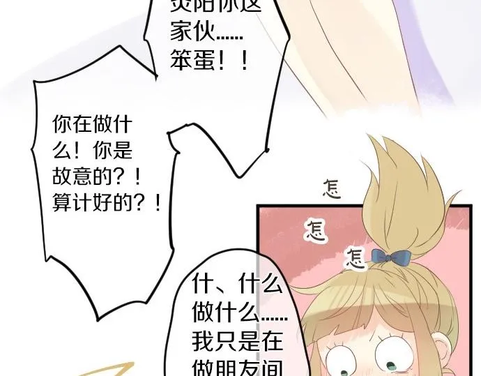 第55话 不同的假期（2） 第101页